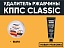 Удалитель ржавчины КППС CLASSIC (30г), Гель антикоррозионный